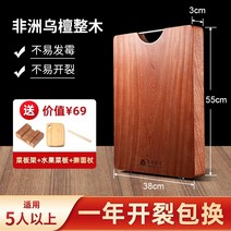 나무도마 안동도마 명품도마 우드 나무 감성 도마 밀레니엄 러브 에보니 원목 가정용 항균 및 곰팡이 방지 통 주방 끈적 끈적한, 흑단  통나무  극후 55383 cm