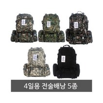4일용 전술배낭 5종 택1 군인백팩