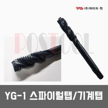 와이지원(YG-1) 기계탭/스파이럴탭 호모, M10*1.5, 1개