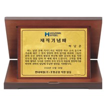 나무상패/SP-498-1/가리비상패