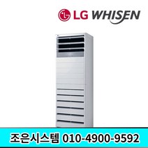 LG 휘센 인버터 냉난방기 스탠드 사무실 상업용 냉난방기기 냉온풍기 업소용 15평 18평 23평 30평 40평 실외기포함 A50, [냉난방] LG인버터스탠드 40평