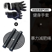 아대손목보호대 미끄럼 헬스 스포츠 반손가락 관절 부상방지 방지, 피트니스세트 - 미끄럼 방지 모델+줄넘기