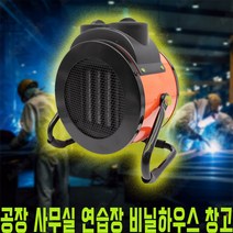 툴콘 산업용 업소용 2Kw 3Kw 히터 온풍기, 02.3KW(MCP3000)