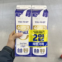 남양유업 맛있는우유GT 슈퍼밀크 900ml x 2 x 1개 일반포장, 종이박스포장
