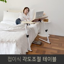 [그래너도] 1인용 책상 각도 조절형 테이블 높낮이 조절 각도 조절 다용도 다 가능, 블랙