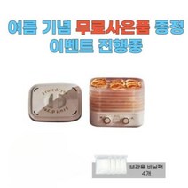가정용 식품건조기 5단 소형 야채 고추 건조기 과일말리기, 218959744_5층 대용량 파랑