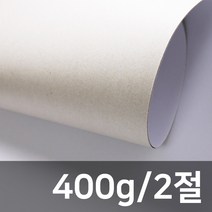 마닐라지(마분지) 300g/400g/450g/500g 전지/2절/4절/8절/16절/A3/A4/B4, 400g/2절 50매