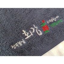 송월타올 송월타월 회갑 환갑 칠순 고희 팔순 산수 구순 망백 기념수건답례품 호텔타올, 뉴컬러무지40, 1개