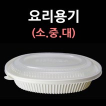 팩시스중국집실링기 짜장면포장기 짜장 짬뽕 곱빼기 반반용기 중국집포장기 짜장면포장기 PS2원형실링기 중국집포장기계 중국집실링기 중식포장용기 중식배달용기 찌장실링기 짬뽕포장기 PS2, 2.요리용기(중-200개셋트).