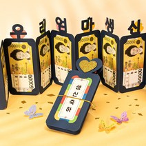 위시메이드 병풍 용돈 봉투 이벤트 선물 박스, 우리엄마 생신축하, 생신축하