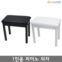 뮤디스 1인용 수납쿠션 피아노의자, 블랙