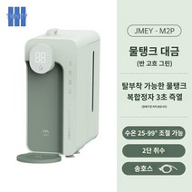 미니온수기 샤오미 JEMY M2 plus 업그레이드 차박 캠핑용 휴대용 순간온수기, 업그레이드된 M2PLUS 반 고흐 그린 [단독+물탱크], M2PLUS 그린  + 물병