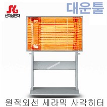 세라믹 사각히터(5kw/다이얼강약조절) 신지남 SES-500