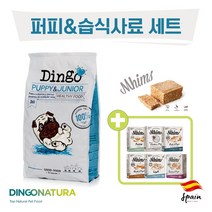 딩고건식사료 퍼피3KG + 밈스 습식(6종 택1) 세트구성, 1.퍼피