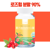 유기농 로즈힙 퓨레 600mg 120정 식약처 인증 haccp, 3병