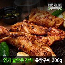 이츠올릿 밀키트 소 특양 구이 200g 소양 양대창 곱창 볶음 막창 캠핑 안주