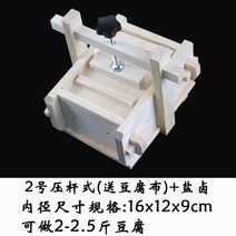 가정용 두부틀 마츠키 냄새없는 압두부통, 일반2호(16x12x9), 1개