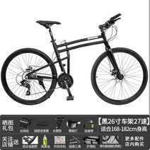 독일 eroade 자전거 접는 초경량 알루미늄 합금 플랫 핸들 가변 속도 경주 자전거 산악 자전거 도로 자전거, 26 인치 블랙 27 단 디스크 브레이크