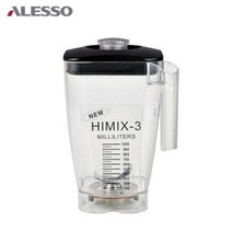 하이믹서볼(HIMIX3 5 PRO1호환)