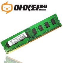 삼성 삼성 칩 DDR3 8G PC3 10600 데스크탑 램8기가, 데스크탑 램 8GB PC3-10600 새상품