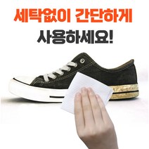 만컴 신발 가죽 클리너 티슈 흰운동화 전용 티슈, 12매입 * 15개, 12개입