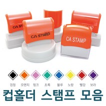 CA스탬프 종이컵도장 카페 베이커리 컵홀더 작은사이즈-다양한색상, 2778, 파랑