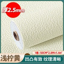 템바보드 템버보드 중문 가벽 3D벽지 시트지 벽마감재, I