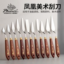 페인팅 재료 다기능 페인트 팔레트 단일 스크레이퍼 나무 유화 나이프 세트, (7개입) 고급 스틸로 제작