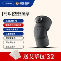 무릎 마사지기 선물 가정용 소형 찜질 발열 온열 어깨 안마, 프리, 마사지기1 32봉