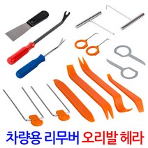 DIY 자동차 차량용 튜닝용품 자동차용품 자동차 내장재 내외장재 탈거 분해 매립 몰딩 리무버 테크풀러 테크플러 헤라 오리발 핀셔 핀제거, 차량용리무버(12종/전문가용) remover12PRO
