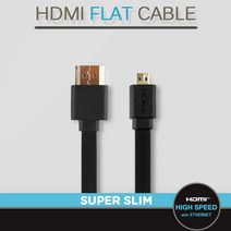 HDMI to Micro HDMI 플랫 평면 초슬림 케이블 3M v1.4 FLAT 고급 검정 24K 금도금 4K 2K CT416 칼국수 넓적한 납작한 마이크로 변환 LCD LED 선 라인 프로젝터 프로젝트 듀얼 고해상도 UHD 3D 금도금