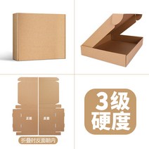 종이 box 박스 택배 상자 포장 도매 직사각 평면 50개, 3단계 경도_200개 - 200x130x30mm