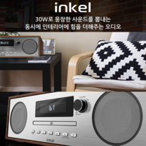 인켈 고출력 매장-업소-가정용-미니오디오CD USB 블루투스 알람-취침-T1