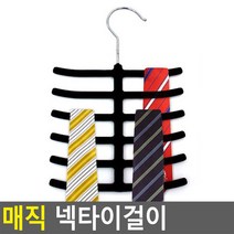 회전식 칸칸 넥타이 벨트 스카프 걸이 행거, 1개
