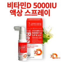 비타민d3 5000iu 비타민d 스프레이 비타민디 액상 비타민 영양제, 30ml x 1병