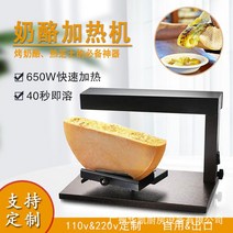 치즈녹이는기계 치즈 멜팅기 반원형 기계 전기 가열 녹는 양식 레스토랑 야외 서양식 스톨 스테이크, [01] 750A-미국식 플러그