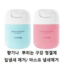 케리케어 마스크 구강청결제 페퍼민트 블루, 2개, 20ml