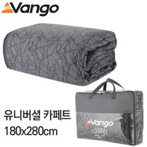 반고 유니버셜 카페트 180x280cm 대형러그 풋프린트, 단품