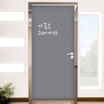 ps214-가끔은쉬어가자현관문리폼세트, 네이비