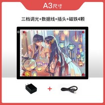 샌드아트 공연 그림판 드로잉 패드 스케치 선따기 LED 라이트박스 a4 a3