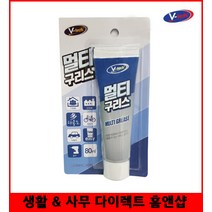 구리스 윤활유 브이텍 멀티 그리스 튜브타입 80ml 윤활제 테프론