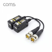 (IF350) Coms BNC 리피터(Balun) / CCTV 신호연장 / 5MP (터미널 2P 타입 CVI/TVI/AHD/CVBS)