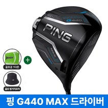 핑 G440 MAX 드라이버