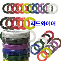 UL1007 AWG18 1롤 리드전선 / UL전선 리드케이블 전기선, 색상선택, BL
