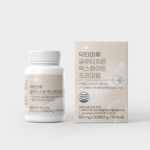 닥터마루 글루타치온 맥스화이트 프리미엄 고순도 50%, 6박스 (180정) - 13%추가할인