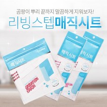 [P1D] 매직시트 3종세트 B 곰팡이 제거 찌든때 청소 시트 / 화장실타일줄눈 화장실줄눈 냄새제거 욕실 화장실타일청소 욕실청소세제 욕실타일곰팡이 ( P1D / 991247EA ), 1, 본상품선택