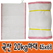 마대자루 포대자루 20KG 쌀포대쌀마대쌀자루 45*68, 100장