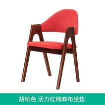 엔틱 원목의자 스톨 인테리어 의자 식탁 홈바 라탄 회전식 나무 페브릭 벤치 편한 고급, 레드-딥우드