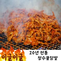 국내산 전통 닭발 전문점 맛집, 통뼈국물닭발900g
