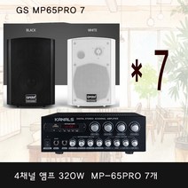 1조2개 MP-65PRO 6.5인치 매장용스피커 GX룸스피커 헬스장스피커 GX룸스피커 태권도장스피커 풍부한 저음 음악감상용, 블랙